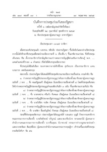 ภาพตัวอย่าง