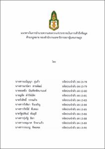 ภาพตัวอย่าง
