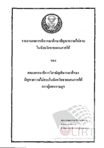 ภาพตัวอย่าง