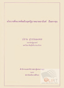 ภาพตัวอย่าง