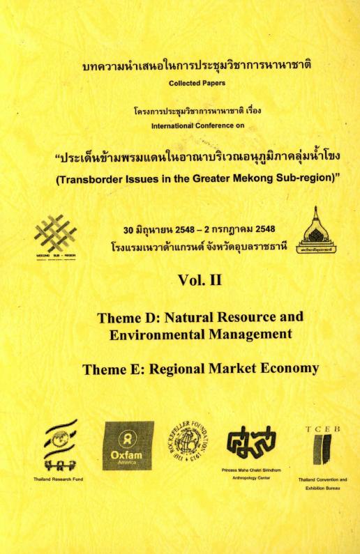 ภาพตัวอย่าง