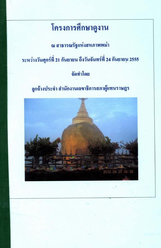 ภาพตัวอย่าง