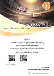 ภาพตัวอย่าง
