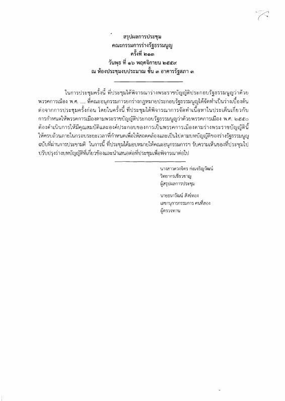 ภาพตัวอย่าง