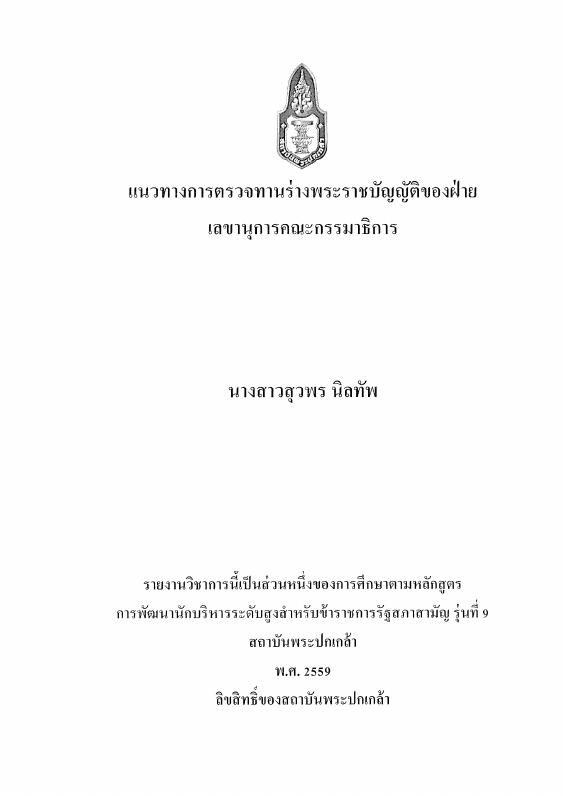 ภาพตัวอย่าง