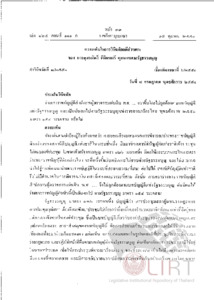 ภาพตัวอย่าง