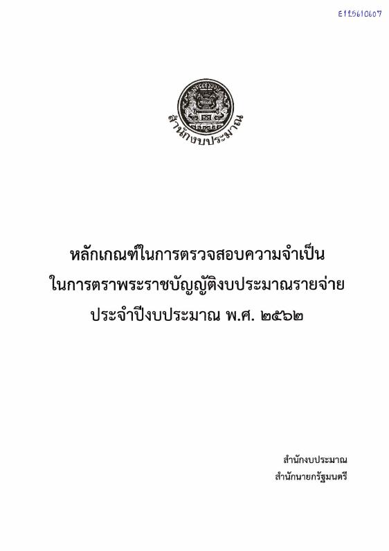 ภาพตัวอย่าง