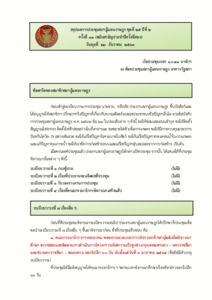 ภาพตัวอย่าง