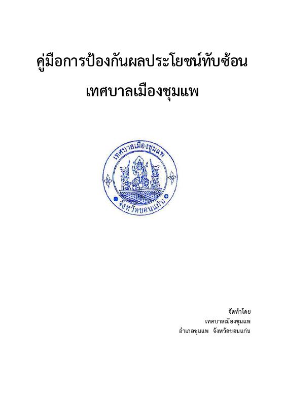 ภาพตัวอย่าง