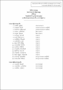 ภาพตัวอย่าง