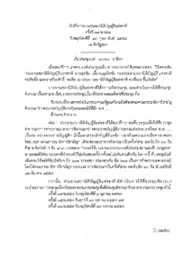 ภาพตัวอย่าง