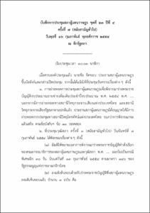 ภาพตัวอย่าง