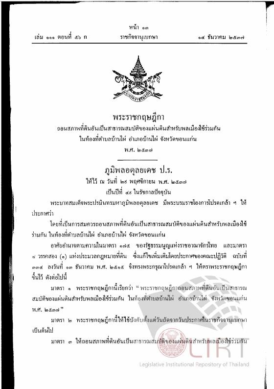 ภาพตัวอย่าง