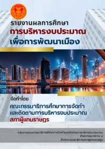 ภาพตัวอย่าง