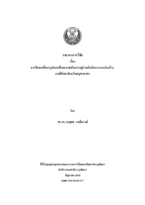 ภาพตัวอย่าง