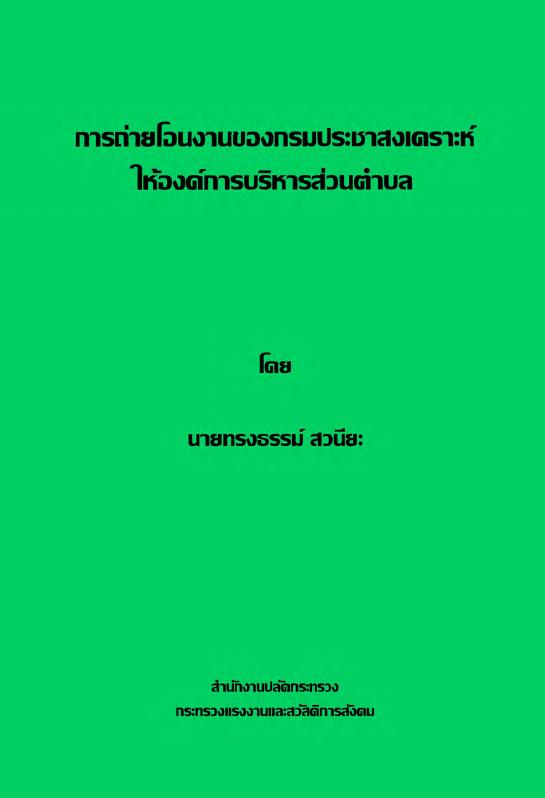 ภาพตัวอย่าง