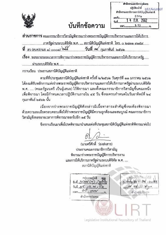 ภาพตัวอย่าง