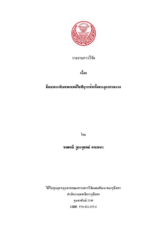 ภาพตัวอย่าง