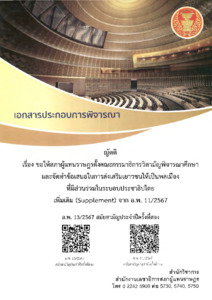 ภาพตัวอย่าง