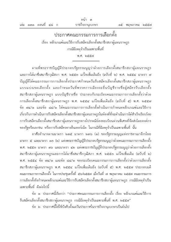 ภาพตัวอย่าง