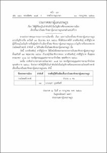 ภาพตัวอย่าง