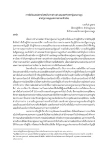 ภาพตัวอย่าง