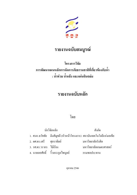 ภาพตัวอย่าง