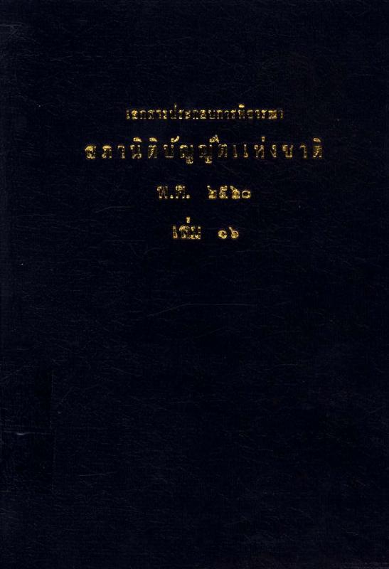 ภาพตัวอย่าง