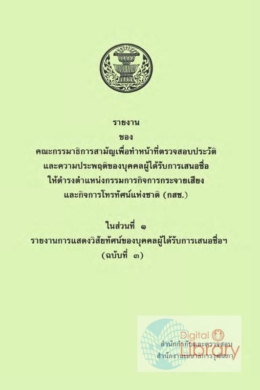 ภาพตัวอย่าง