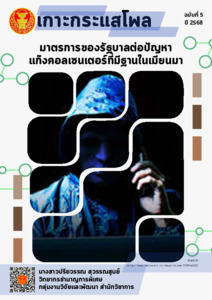ภาพตัวอย่าง