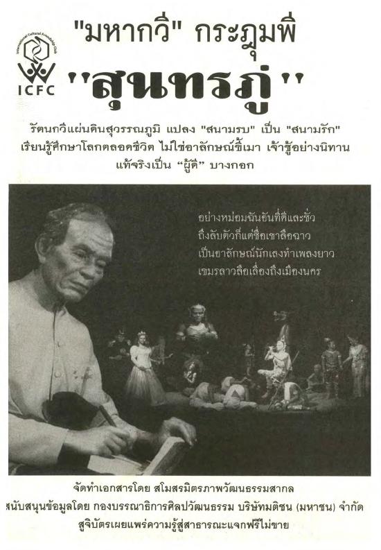 ภาพตัวอย่าง