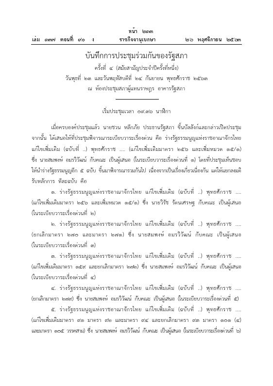 ภาพตัวอย่าง