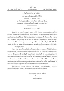ภาพตัวอย่าง