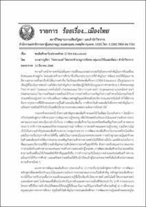ภาพตัวอย่าง