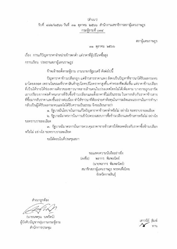 ภาพตัวอย่าง