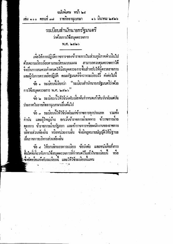 ภาพตัวอย่าง