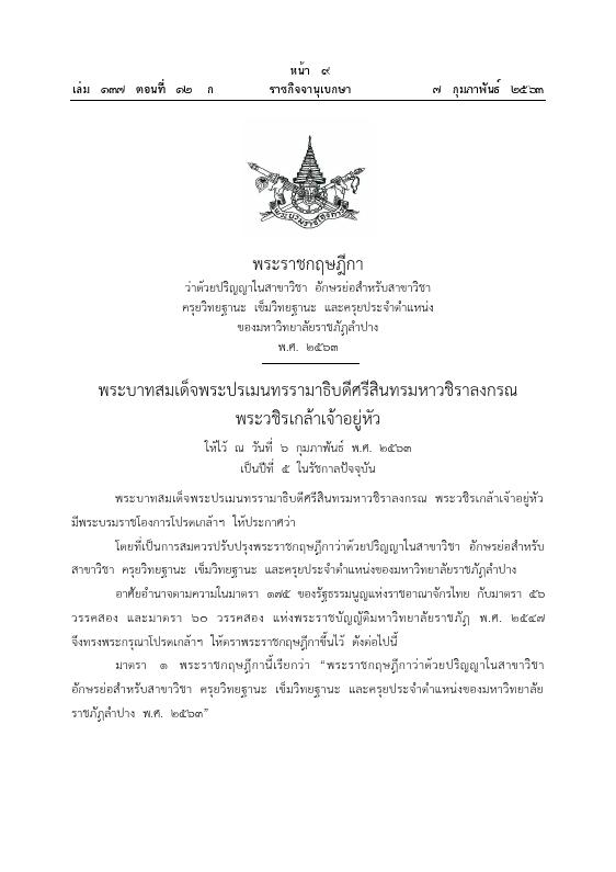 ภาพตัวอย่าง