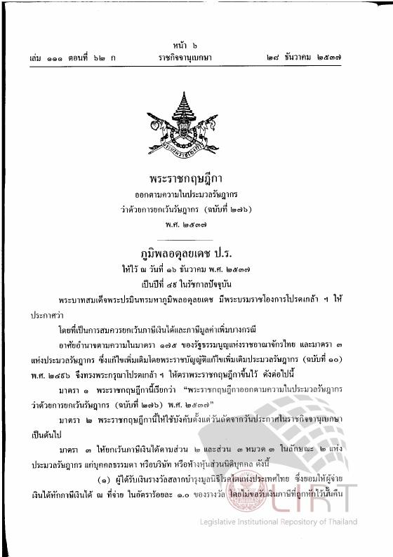 ภาพตัวอย่าง