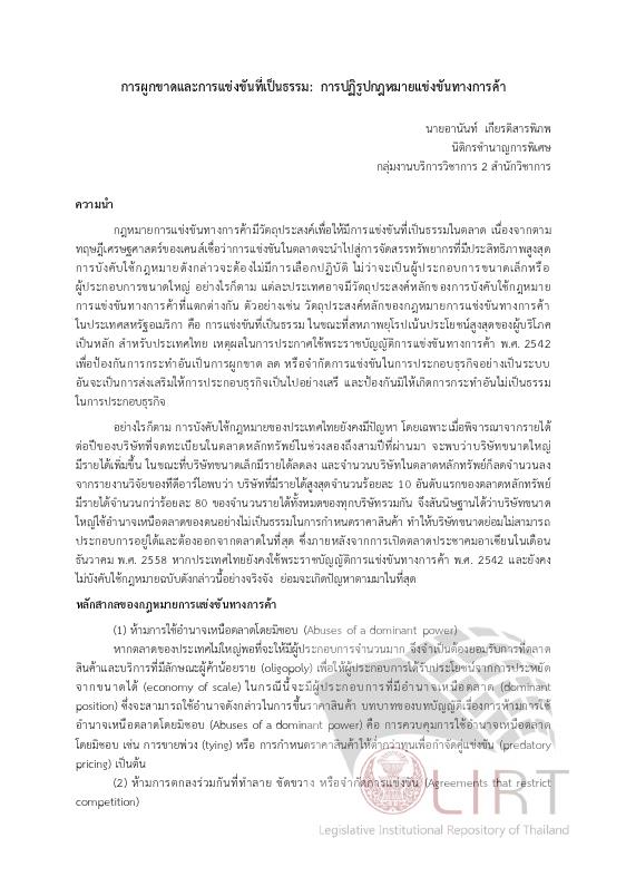 ภาพตัวอย่าง