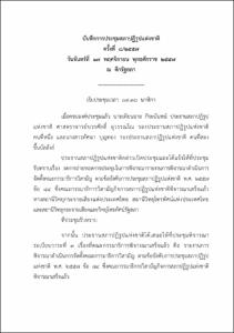 ภาพตัวอย่าง