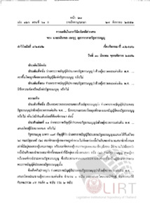 ภาพตัวอย่าง