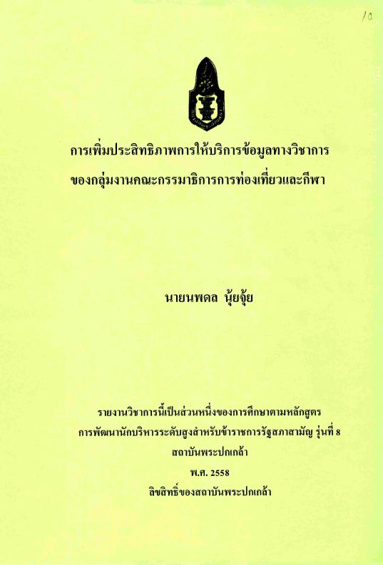 ภาพตัวอย่าง