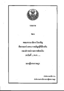 ภาพตัวอย่าง