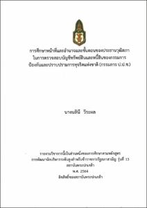 ภาพตัวอย่าง