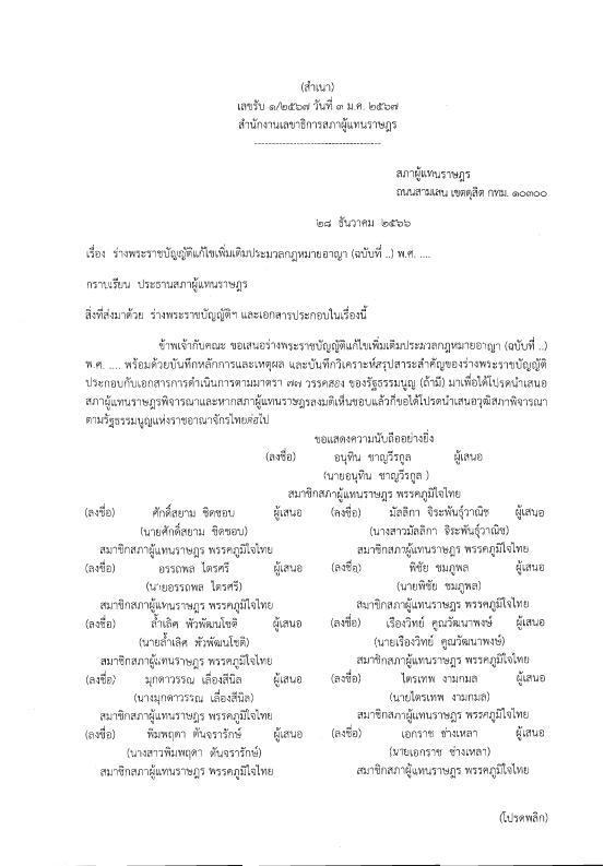ภาพตัวอย่าง