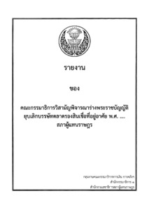 ภาพตัวอย่าง
