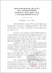ภาพตัวอย่าง