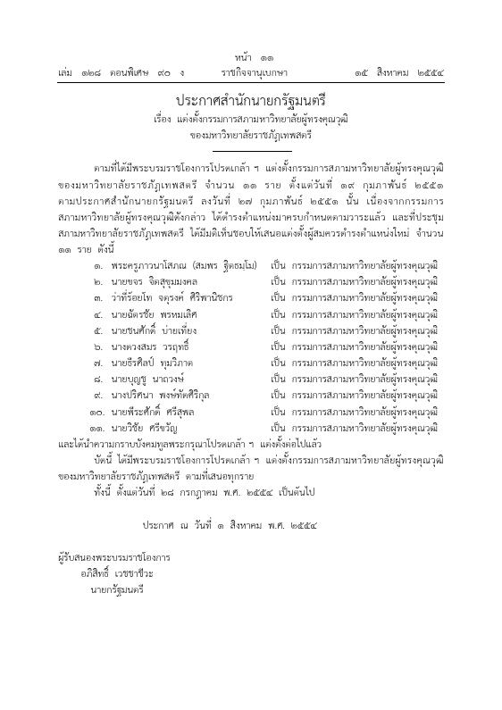 ภาพตัวอย่าง