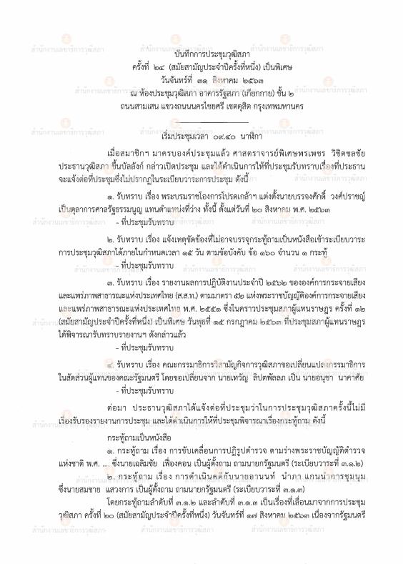 ภาพตัวอย่าง
