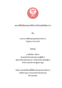 ภาพตัวอย่าง